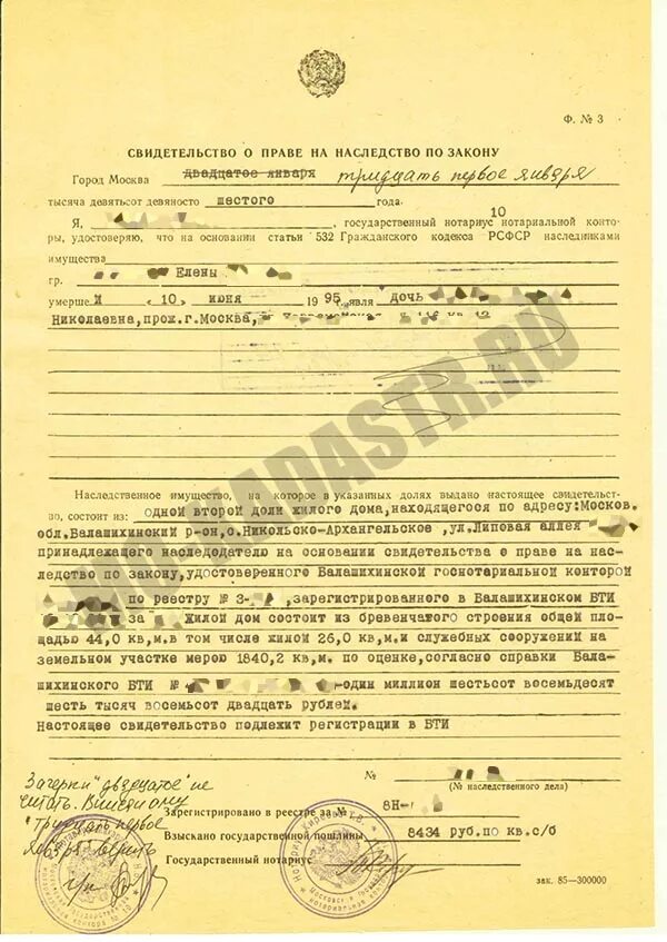 Справка о наличии собственности. Документы для приватизации квартиры. Приватизация квартиры до 1998 года. Свидетельство о праве собственности 1998 года. На документах до 1998 года.