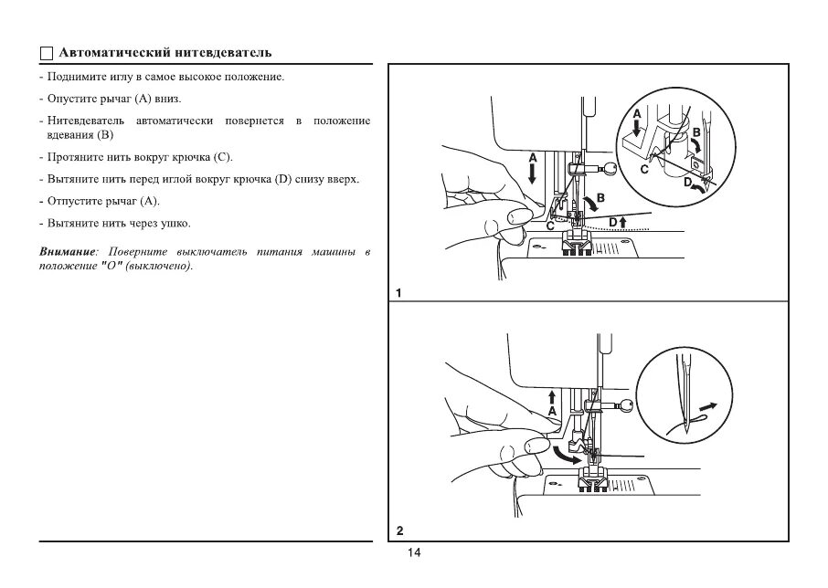 Инструкции швейных машин singer. Швейная машинка Singer Омега 9810c. Швейная машина Singer 8280 инструкция
