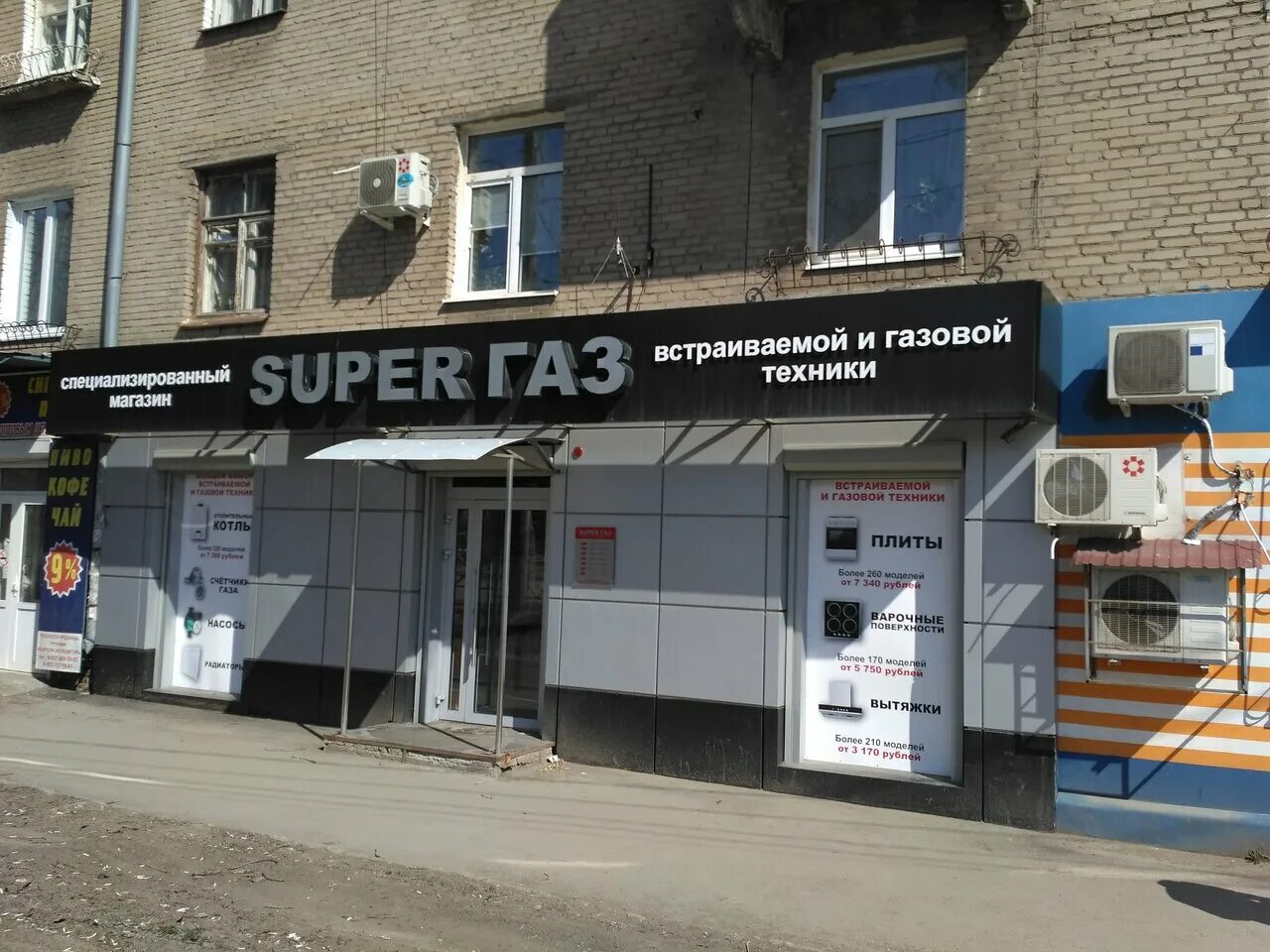 газовую контору. средневолжская газовая компания лого. магазин газового оборудования самара. самара физкультурная 102а. магазин газового оборудования самара.