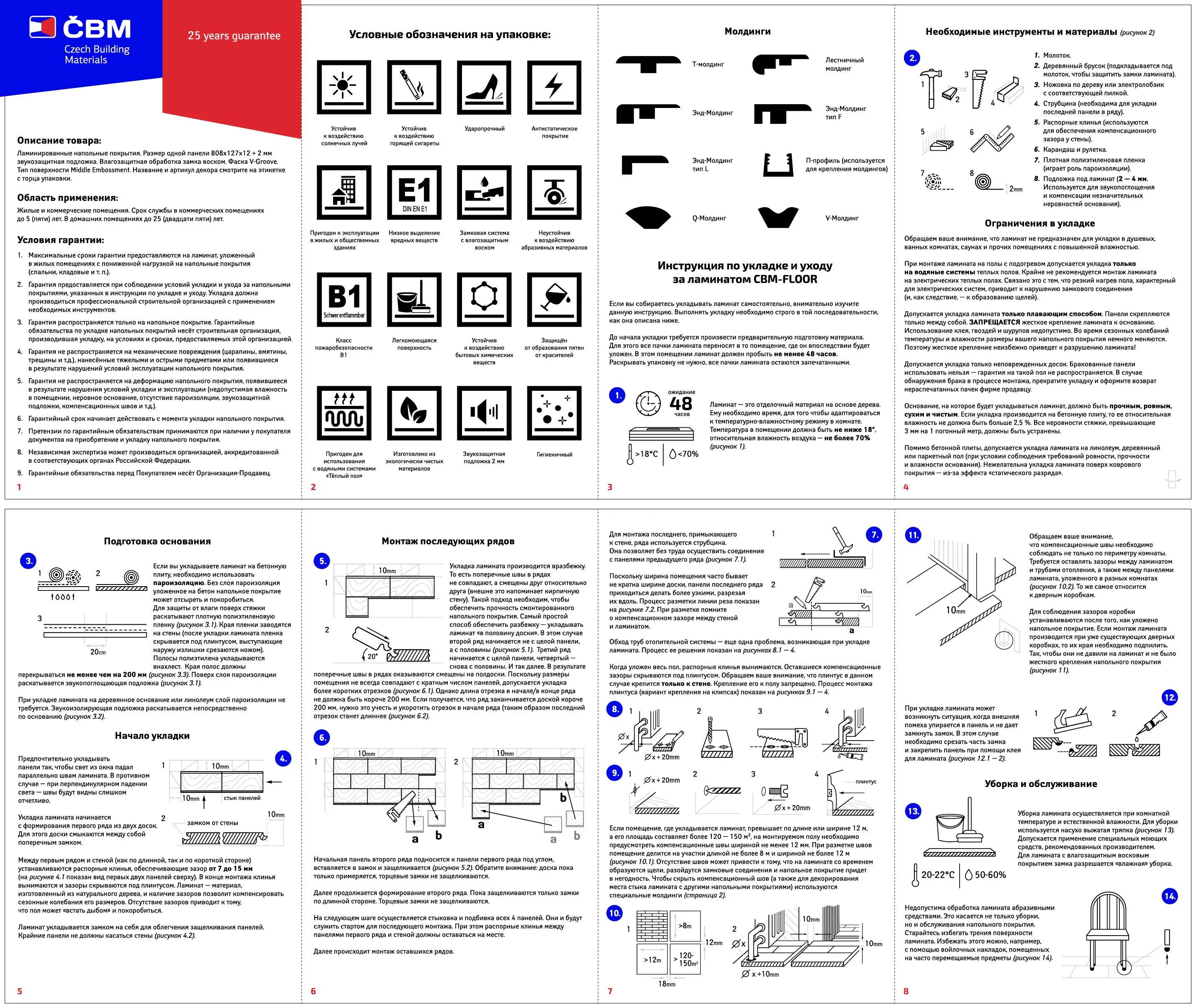 Инструкция по укладке ламината. Схема сборки паркета. Укладка ламината инструкция. Схема установки паркетной доски. Инструкция по укладке ламината.
