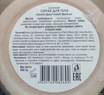 Состав маги