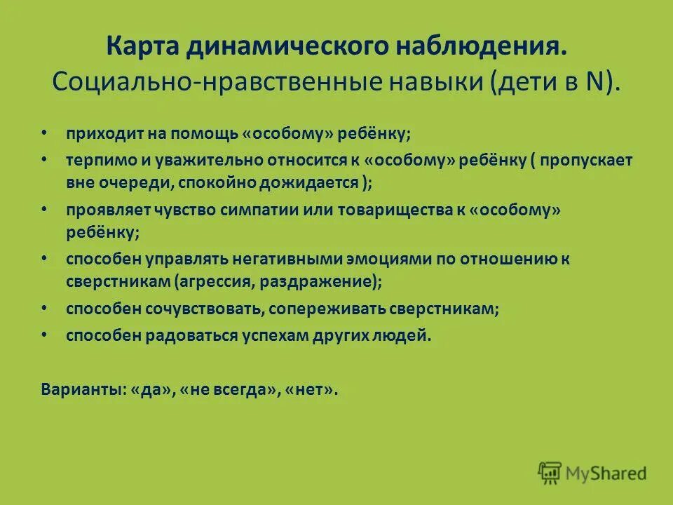 нравственные способности