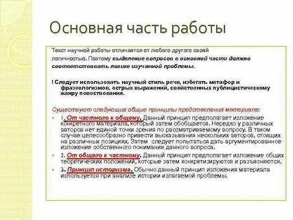 Организация научное определение