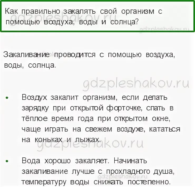 Проверочная работа умей предупреждать болезни. Проверочная работа умей предупреждать болезни