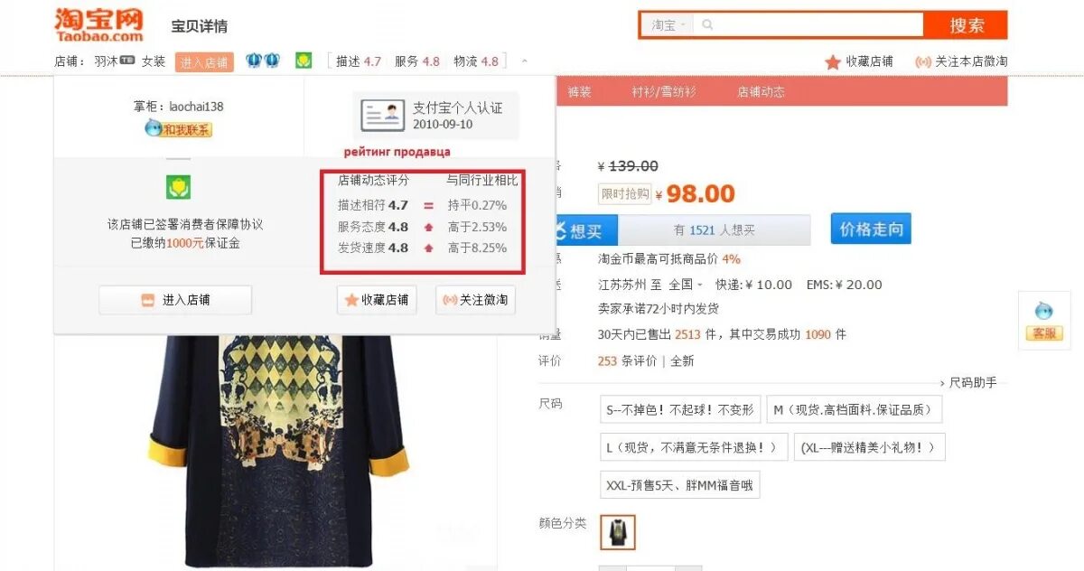 Taobao c. Taobao c
