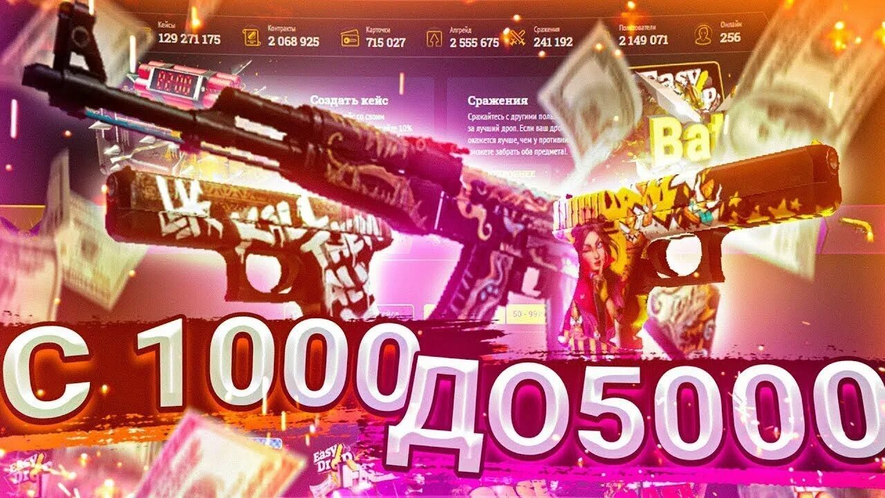 Epic drop cs