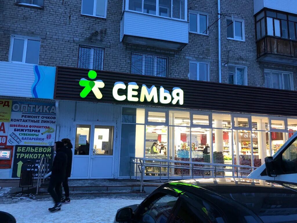 нагорный пермь магазин.