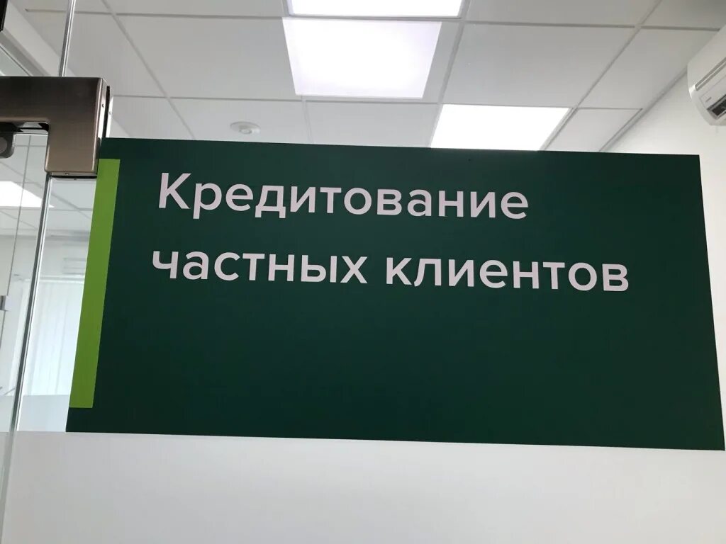 Самозапрет на кредиты сбербанк. Самозапрет на выдачу кредитов. Самозапрет на кредиты. Самозапрет на оформление кредитов картинка. Картинки про самозапрет на кредиты.