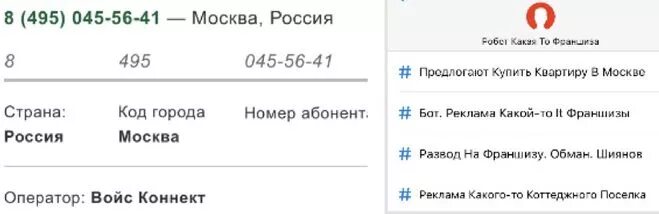 Московский код. 495 Код. Коды мобильных операторов 495. Код Москвы. 495 Код какого города.