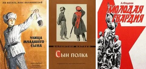 Произведение улица младшего сына