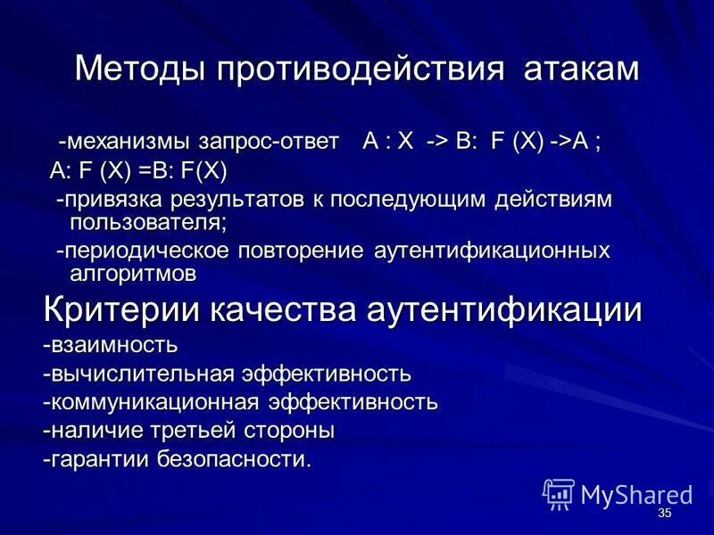 Механизм запросов это. Язык запроса 1с предприятие. Достоверность канал связи оценивается как. Запрос в запросе 1с. Механизм запросов это.
