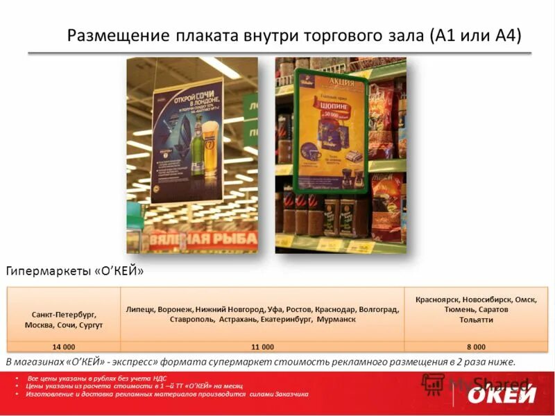 окей время работы нижний новгород. окей нижний новгород. магазин окей нижний новгород. магазин окей. окей кулинария.