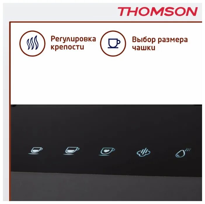 Кофемашина thomson обзор