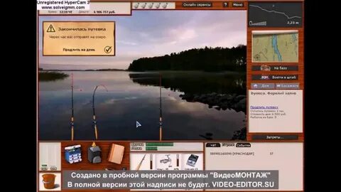 Рыбалка 3 9