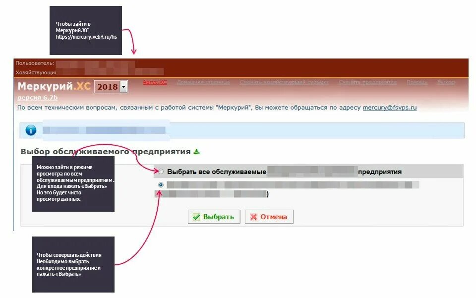Система налогообложения меркурий. Меркурий хс. что такое гуид в меркурии. инвентаризация меркурий. зайти в меркурий хс.