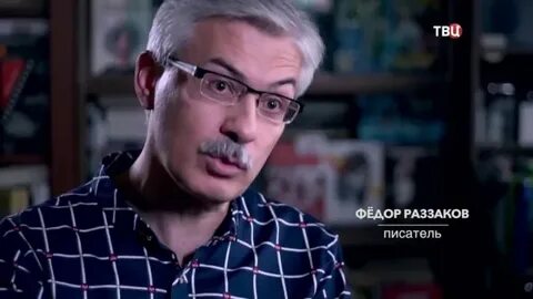 Федора раззаков