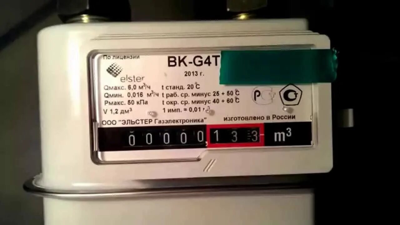 Счетчик газа Elster BK-g4t. BK g4t газовый счетчик. Счетчик газовый BK-g4t 250. BK g6t газовый счетчик. Счетчик gsn g 1.6 is купить