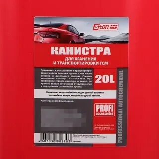Крышка для канистры 3ton