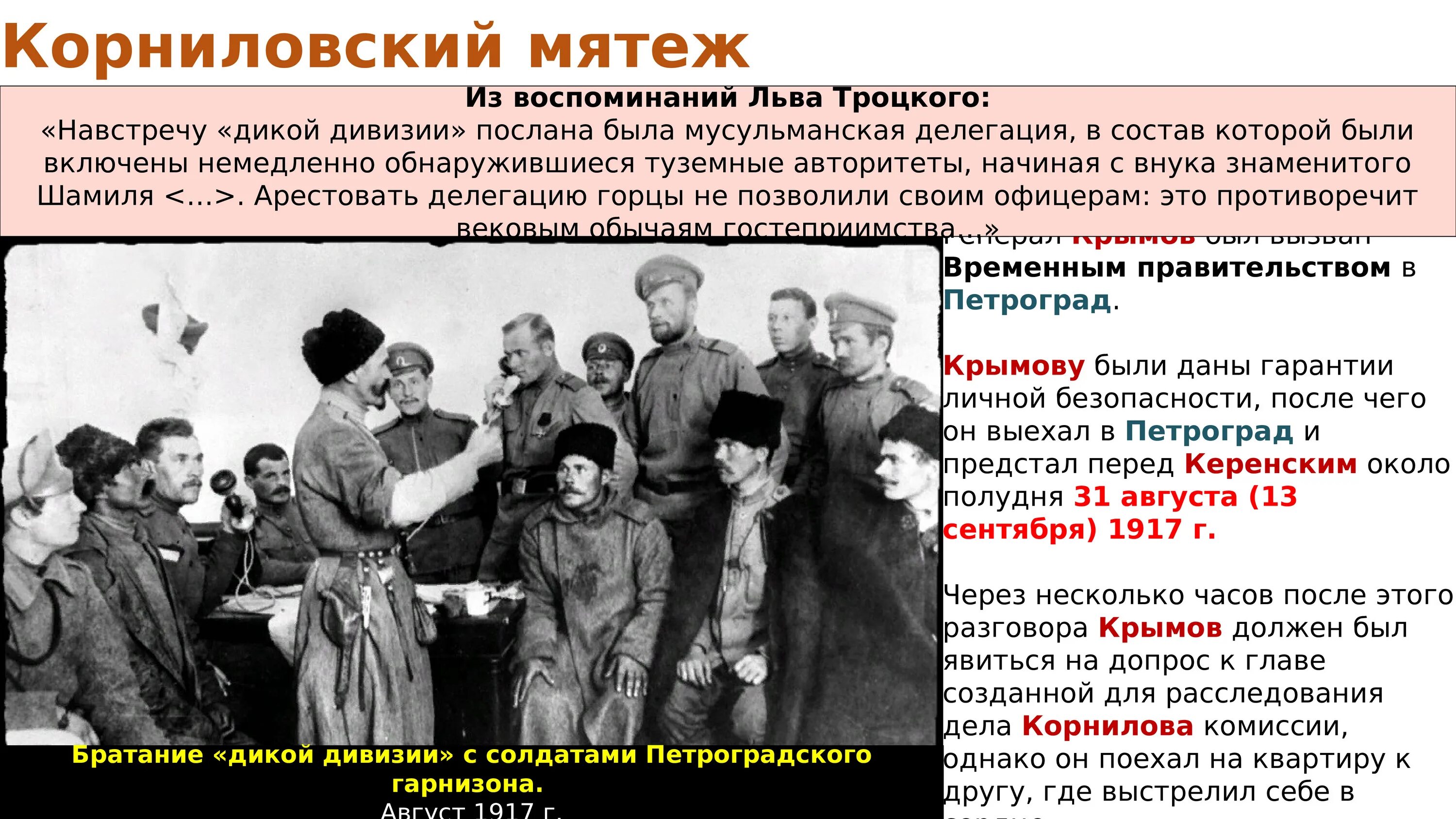 Правительство россии после событий октября 1917 года. Россия между февралем и октябрем 1917 года. События февраля и октября 1917 г. Газеты октябрь 1917 года. Россия после октября октября 1917г.