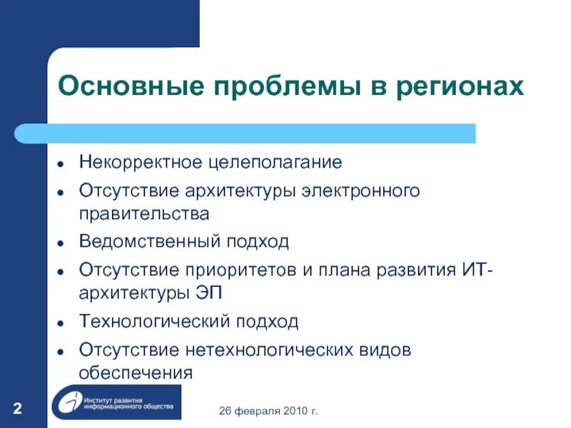 Проблемы цифрового образования. Проблемы электронного правительства. Проблемы цифрового правительства. Список проблем с электроникой. Каковы некоторые распространённые проблемы с электронной почтой.