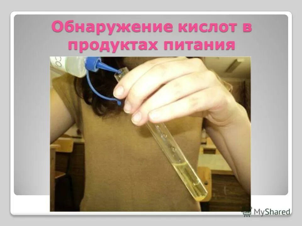 Обнаружение кислоты. Реакция бария с родизонатом\. Обнаружение сульфатов и серной кислоты. Количественное определение серной кислоты. Количественный анализ серной кислоты.