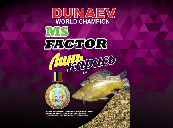 Мс фактор. Прикормка Dunaev MS Factor 1кг Линь карась. Прикормка Дунаев Линь карась. Прикормка МС фактор Линь карась Дунаев. Прикормка Дунаев МС фактор.