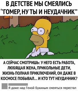 Бывший герой 2 прозвали неудачником
