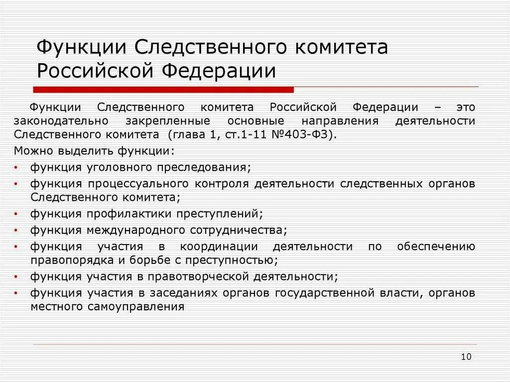 Структуры функций и обязанностей