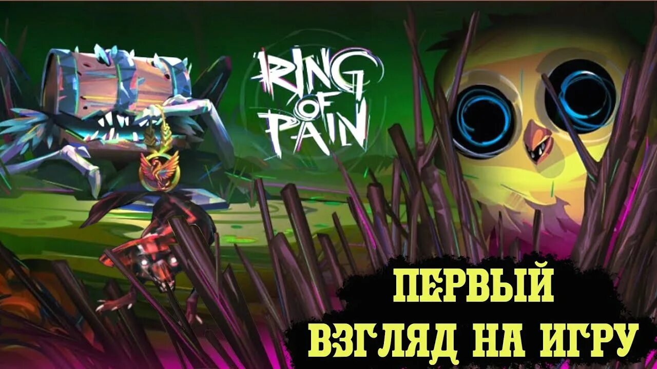 Сычи в окне. Сыч игры. Фк сыч. Сыч в шапочке. Сыч юйня.