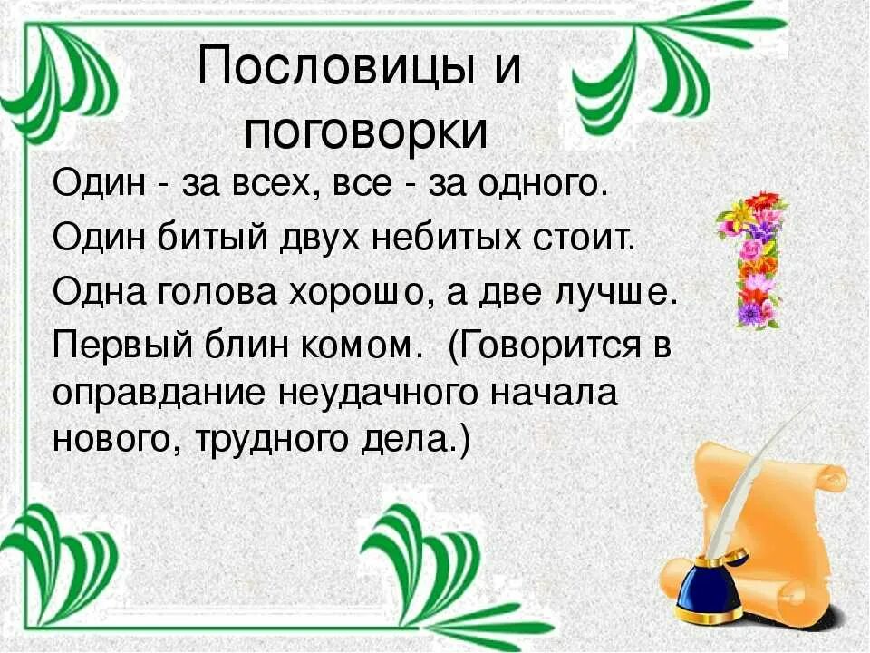 Скороговорки фольклор