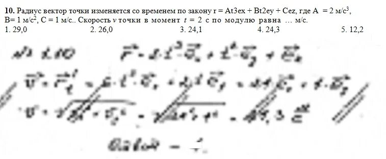 Радиус вектор материальной точки изменяется по закону. Радиус вектор изменяется со временем по закону r - 2t3 +3 t2. Радиус-вектор частицы меняется со временем t по закону r BT 1-at где b. Ускорение материальной точки изменяется по закону. Координаты точки изменяются по закону