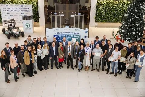 Форум передовые цифровые и производственные технологии