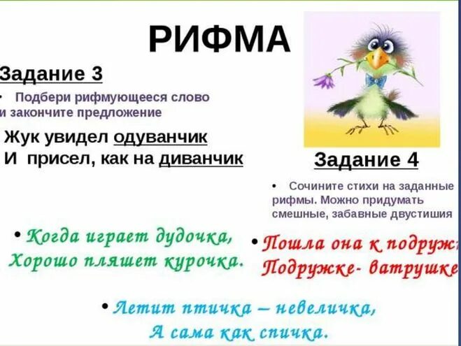 Проект по русскому языку рифма. Проект рифма титульный лист. Проект 2 класса рифма исследуем рифмуем сочиняем. Проект рифма 2 класс. Проект по русскому языку рифма.