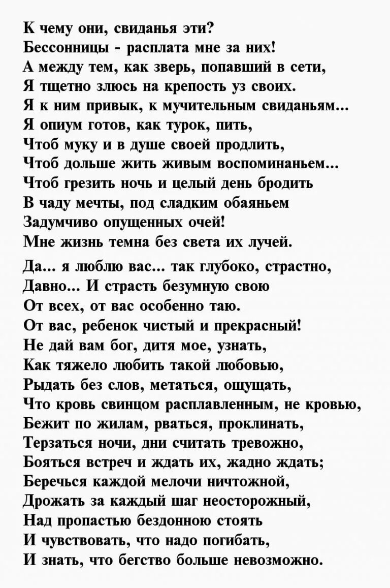 Длинные стихи мужчинам. Стихи о любви к женщине. Стихи длинные и красивые. Длинные стихотворения о любви. Стихи про неразделенную любовь к девушке.