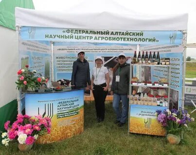 Федеральный алтайский научный центр агробиотехнологий