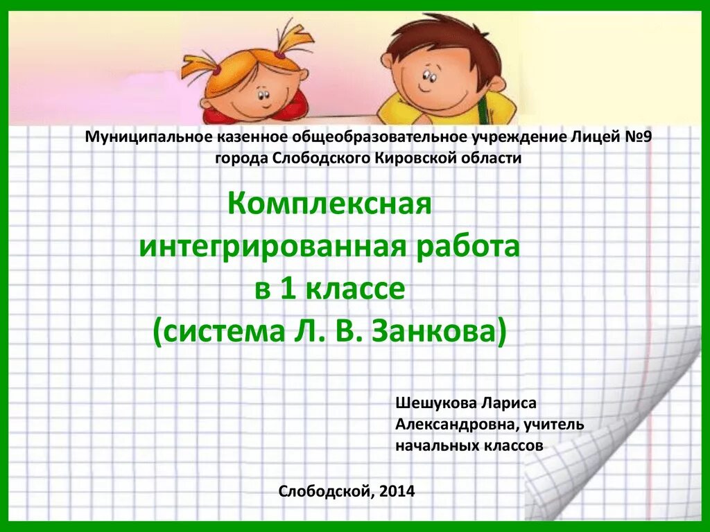 Тест по системе занкова. Система занкова контрольные работы. система занкова контрольные работы 2. самостоятельные и контрольные работы 1 класс. контрольные работы по системе занкова 3 класс.