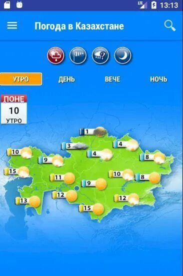 Прогноз погоды казахстана на 10 дней. Казахстан погода. Казахстан погода летом. Kazakhstan погода. Погода в Казахстане сегодня.