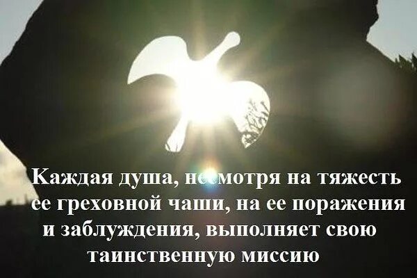 Душа каждого