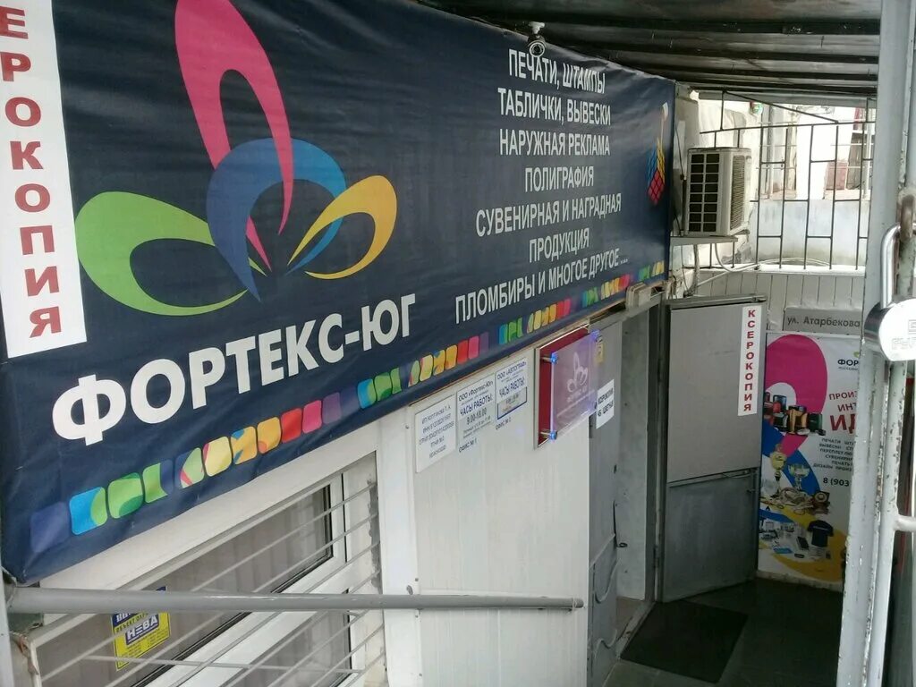 фортекс в нахабино