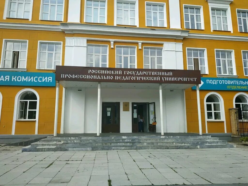 Образовательный центр института