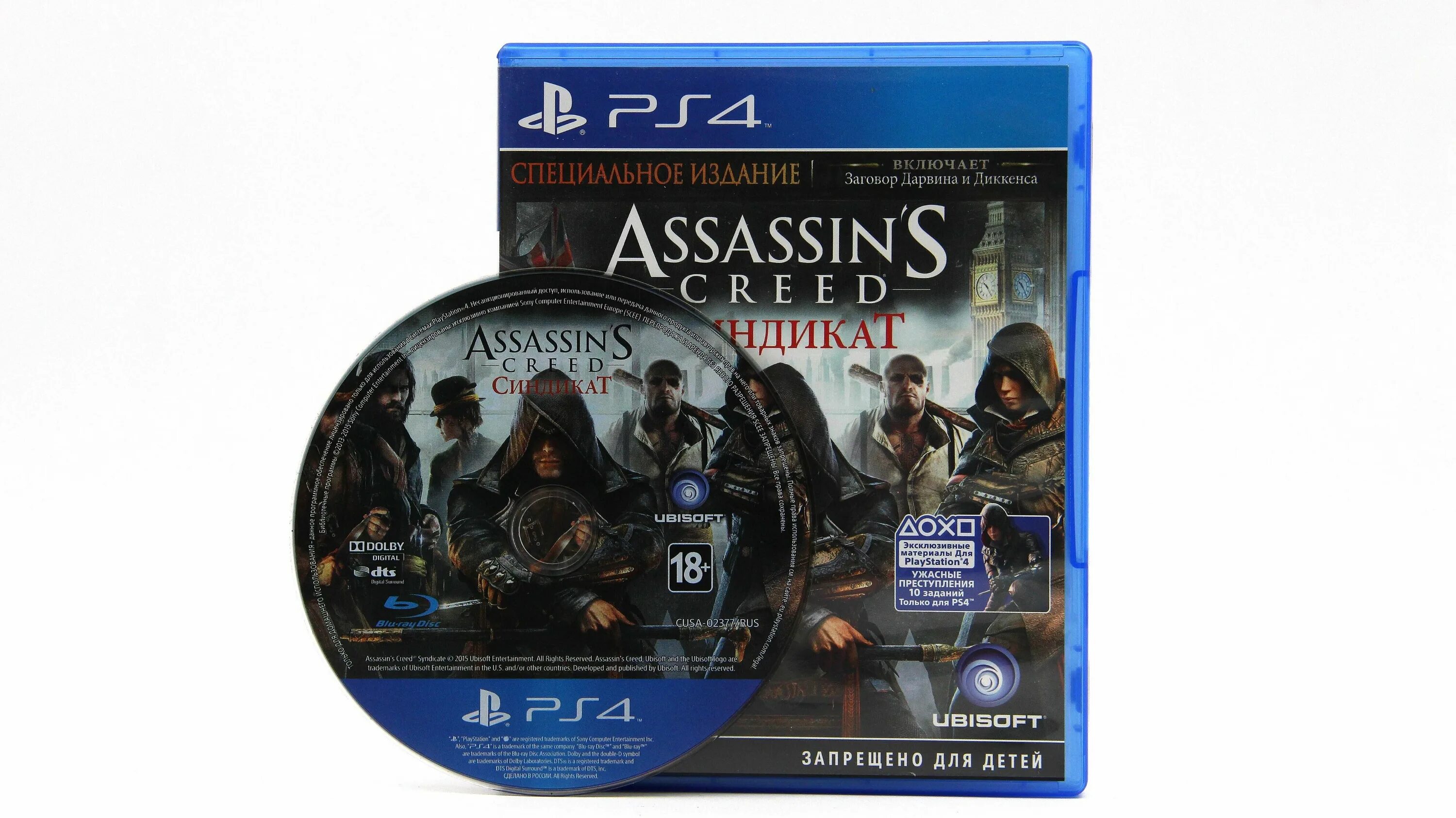 Assassin's Creed Синдикат ps4 диск. Assassin's Creed Syndicate ps4. Ассасин Крид Синдикат ps4. Ассасин Крид Синдикат на пс5.