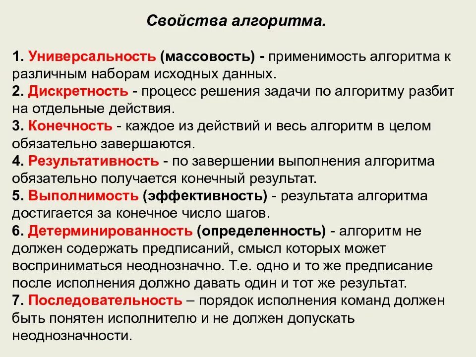 Алгоритмы 1 курс