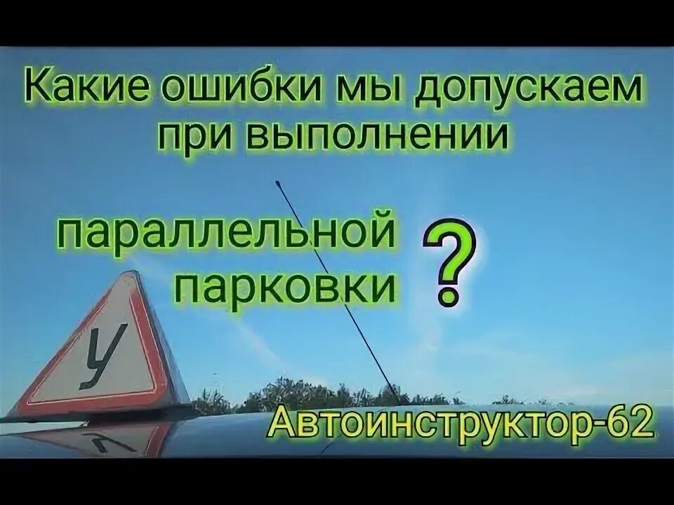 Внимание допущенную нами ошибку. Внимание допущенную нами ошибку