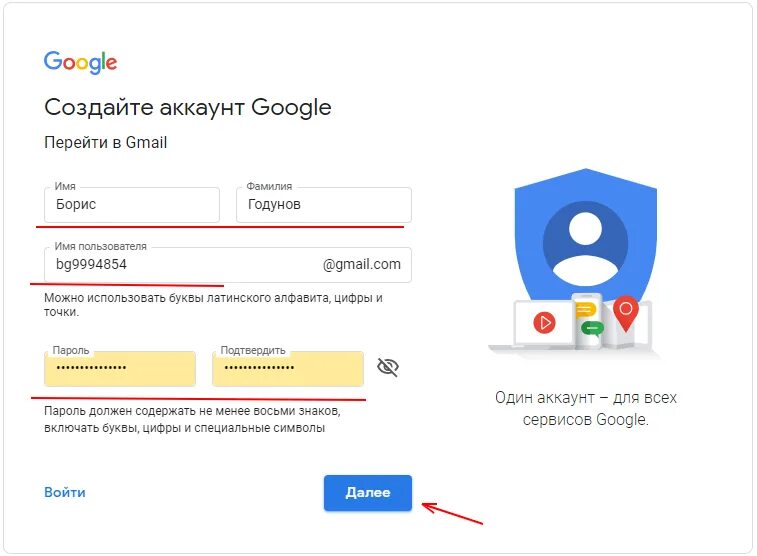 Новый аккаунт gmail. Gmail почта регистрация. Регистрация гугл аккаунта. Почта гугл gmail войти. Gmail сделать аккаунт.