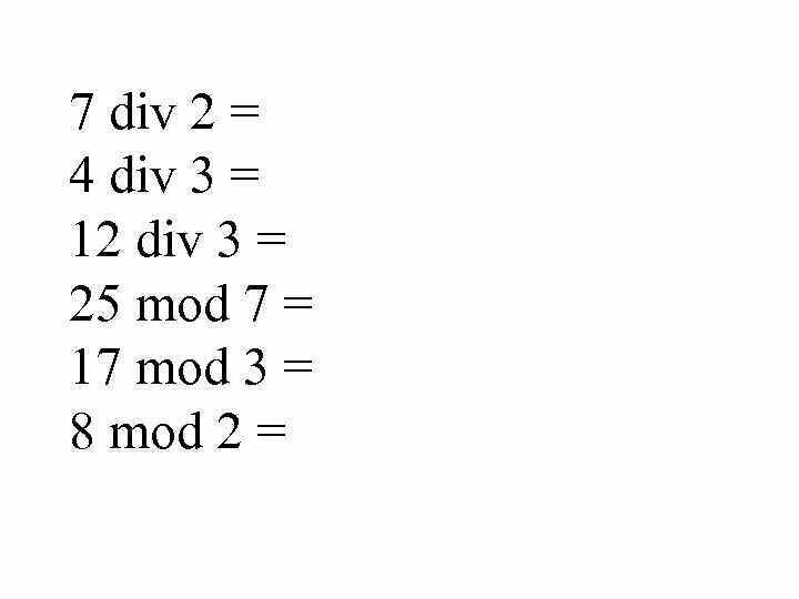 5 div 6. Div Mod. Див и мод задания. 7 Div 2. 12 Div 4 ответ.