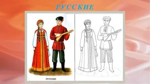 Русский народный костюм окружающий мир