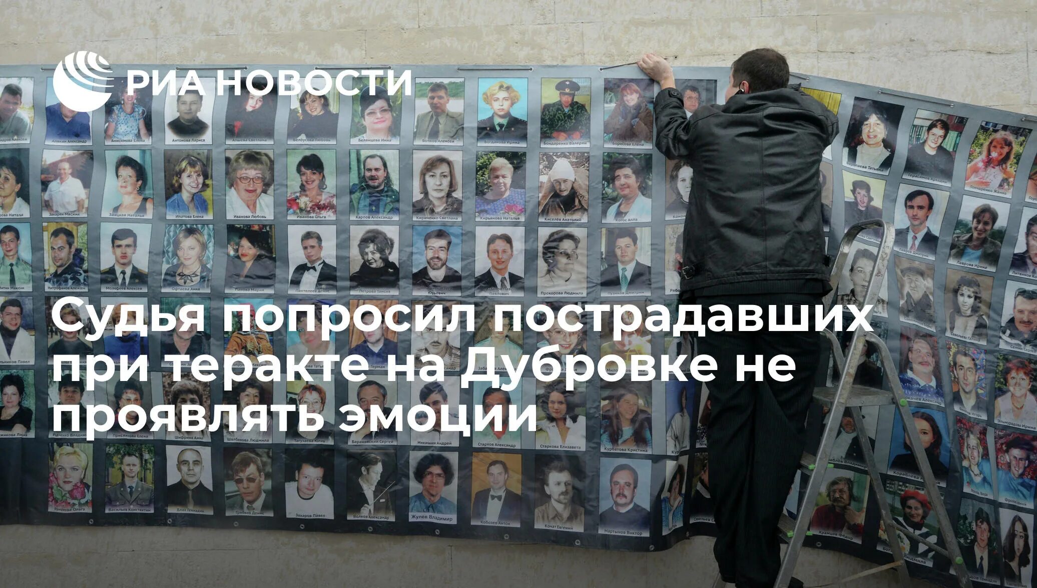 Списки погибших при теракте в подмосковье