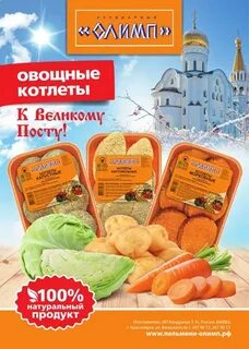 Олимп красноярск