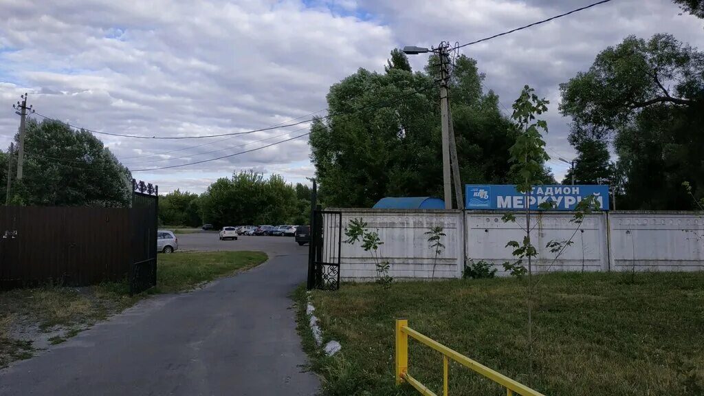Меркурий курск. Меркурий курск. Стадион меркурий курск боевка. Магазин меркурий в арзамасе. Улица пирогова 1б курск.