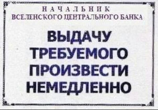 Принимается к исполнению. Печать к исполнению. печать принято к исполнению вселенной. штамп к исполнению. штамп принять к исполнению.